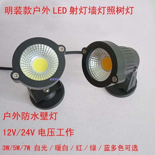 射灯户外防水cob12伏led12v
