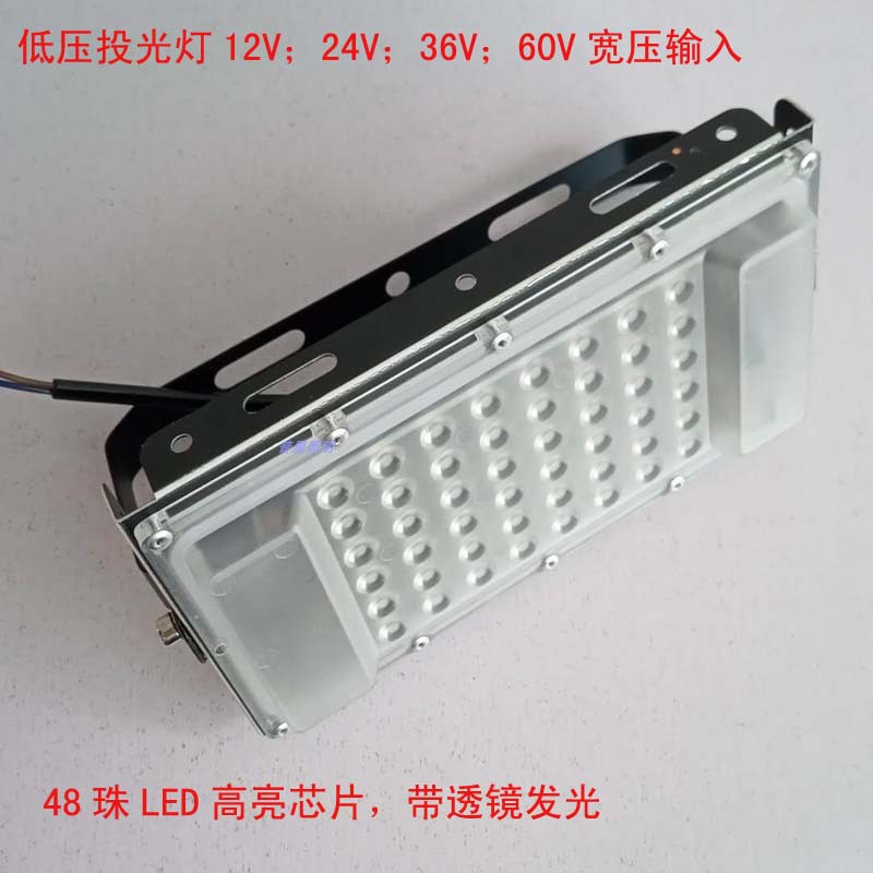 户外防水电动车高亮投光灯