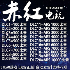 阿根廷区Steam钱包充值非充值卡100 200 300 500比索充值余额回收