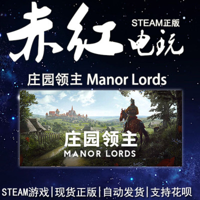 steam庄园领主ManorLords