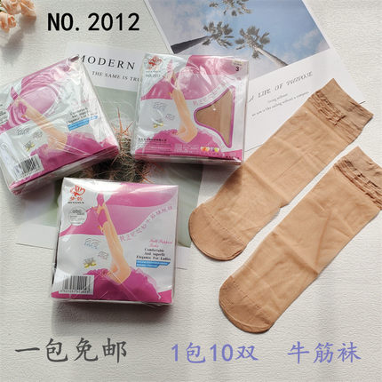 梦韵正品包芯丝短袜 牛津丝耐穿防勾丝 超薄透明隐形短筒丝袜2012
