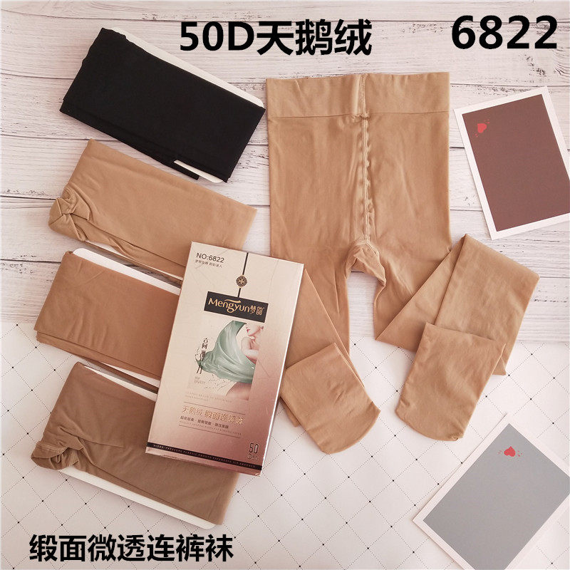 2条免邮梦韵6822弹力天鹅绒缎面连裤袜春秋微压50D微透打底丝袜女,女士内衣/男士内衣/家居服,连裤袜/打底袜,淘宝优惠券,粉丝福利购,淘宝优惠卷