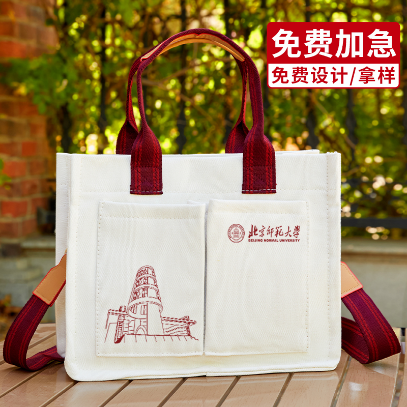 帆布包企业学校会议礼品