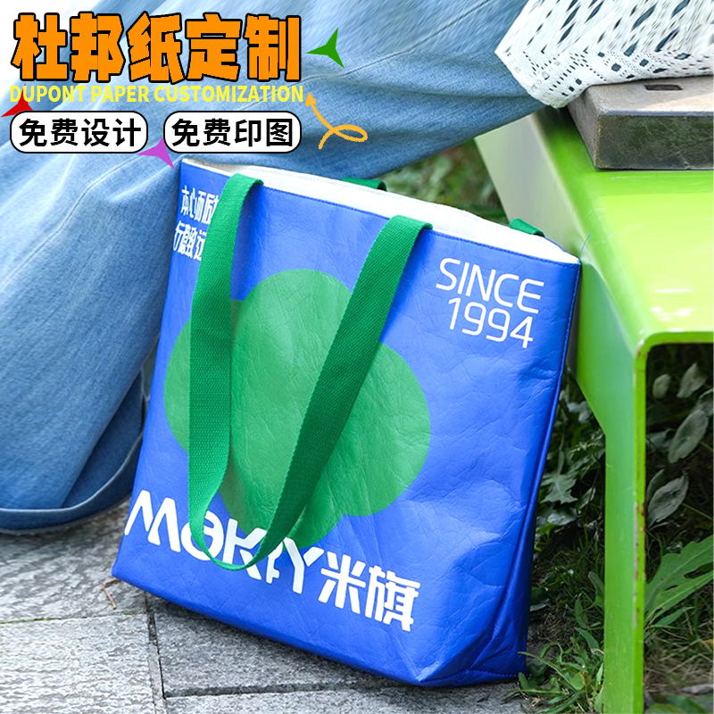 防水杜邦纸袋定制印图
