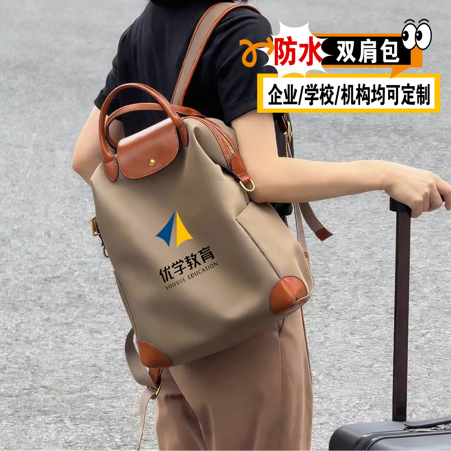 高端双肩电脑包定制logo图片