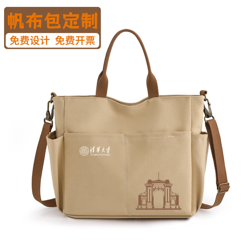 新年休闲帆布包定制Logo企业活动单肩斜挎手提托特口袋子订做印图,收纳整理,购物袋/环保袋/帆布袋,淘宝优惠券,粉丝福利购,淘宝优惠卷