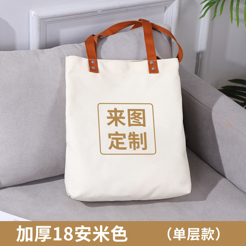 帆布包包定制logo企业礼品活动宣传手提单肩瑜伽包购物袋定做印图,收纳整理,购物袋/环保袋/帆布袋,淘宝优惠券,粉丝福利购,淘宝优惠卷