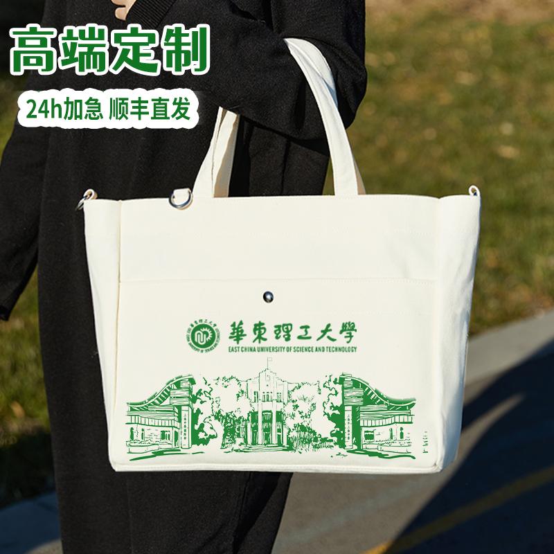 加厚托特包定制印图免费加急