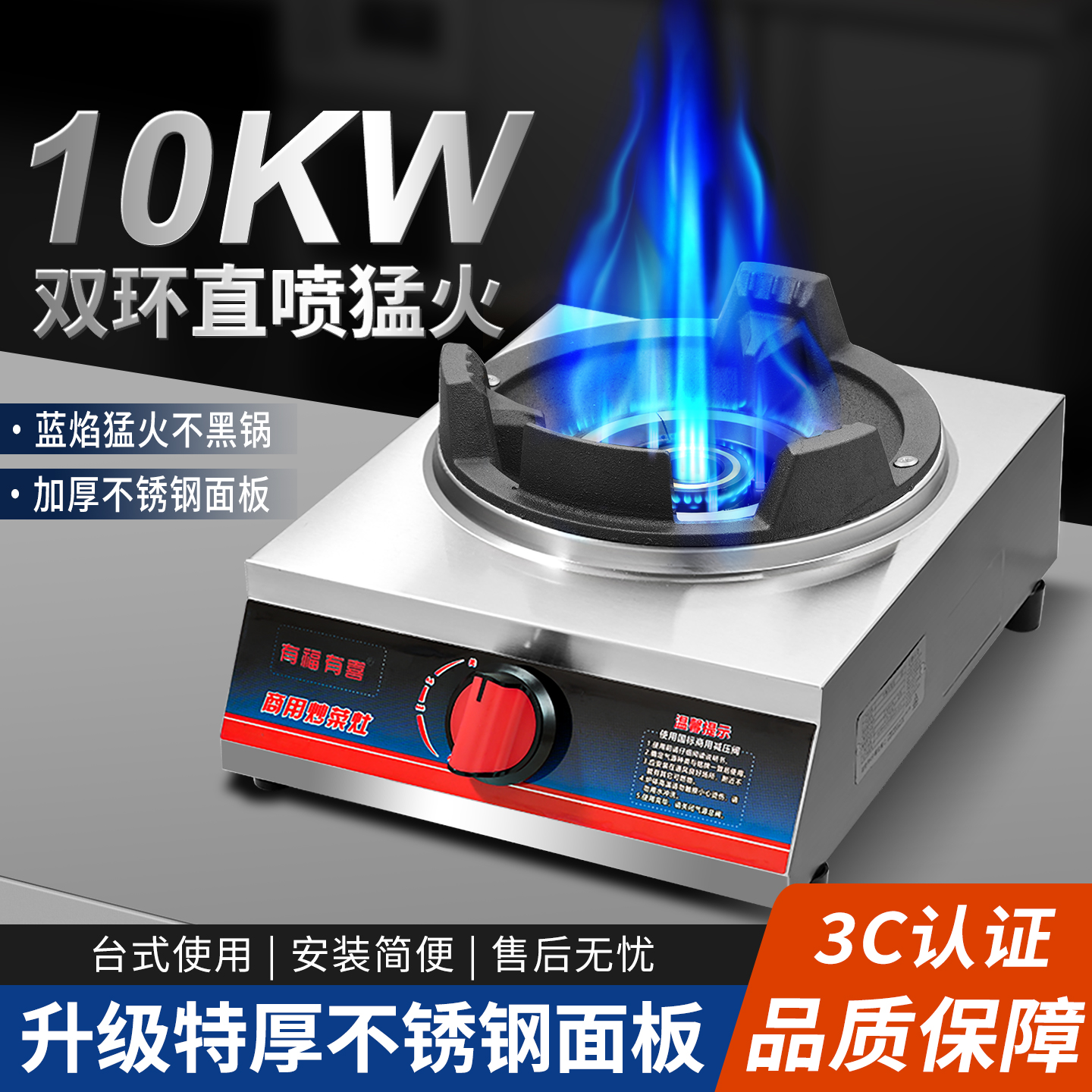 10KW双环直喷猛火灶带熄火保护