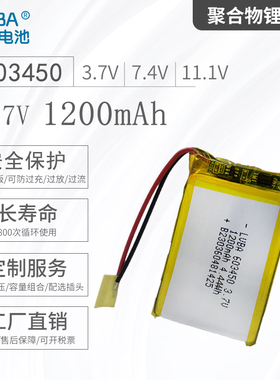 3.7V1200mAh聚合物锂电池603450可充电可内置带保护板4.2V
