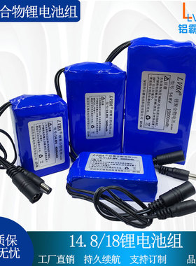 乐德电池14.8V锂电池4串16.8V聚合物锂电池10000mAh5000mAh可充电