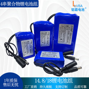 乐德电池14.8V4串16.8V聚合物锂电池10000mAh5000mAh3000可充电