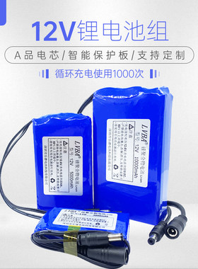 12V锂电池乐德电池11.1V5000mAh