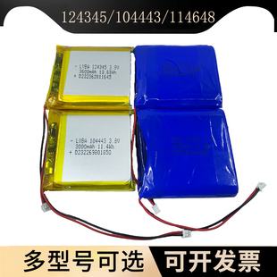 3.8V3.7V锂电池124345 114648 143445 114443可充电带保护 104443