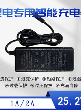 22.2V25.2V锂电池充电器3.7V6S/6串锂电充电器2A1A