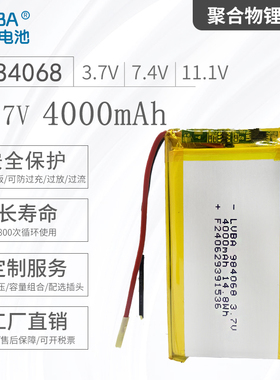 3.7V4000mAh锂电池984068/104069/964170/104070可充电带保护板