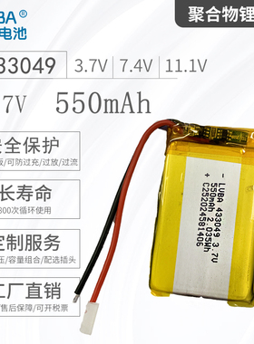 3.7V550mAh聚合物锂电池433049可充电内置电池403050小体积