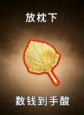 【真实有效】聚财偏财进宝八方来财门贴摆件招财摆件店铺扇子生意