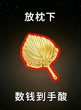 【真实有效】聚财偏财进宝八方来财门贴摆件招财摆件店铺扇子生意