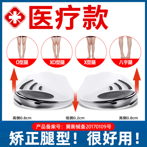 儿童成人o型腿矫正鞋垫腿型神器
