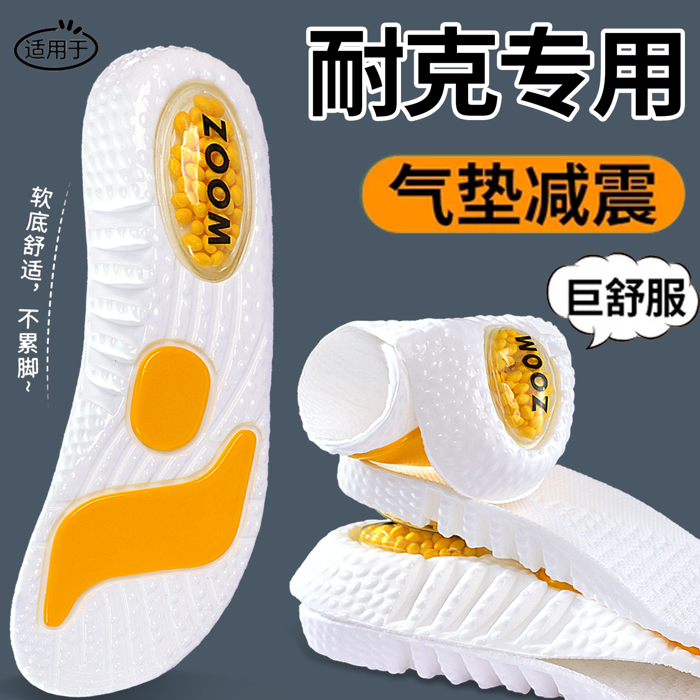 运动鞋垫替换原装舒适透气男女款休闲跑步防震吸汗专用鞋垫软弹