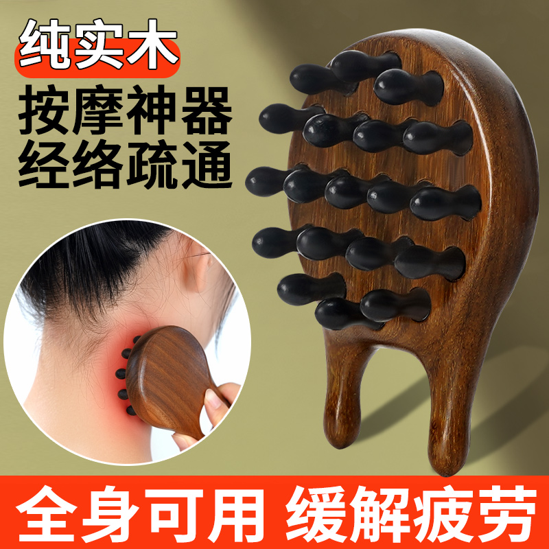 经络刷全身通用燃脂刷减肥瘦肚子软疏通按摩五行筋络刷子刮痧神器