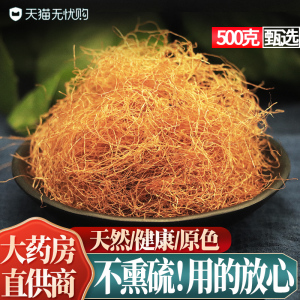玉米须中药材500g玉米须子孕妇泡茶水包农家纯干货新鲜可搭桑叶茶