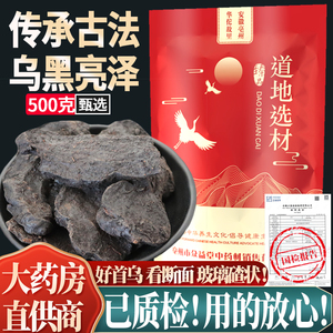 何首乌500g克中药材可制何首乌片正品磨首乌粉无野生泡茶泡酒黑发