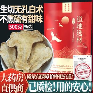 白术三白汤原料非野生特级