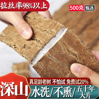 正品杜仲500g克杜肿杜仲皮树皮可搭巴戟天淫羊藿泡茶泡酒非中药材