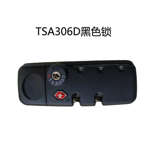 TSA306D密码锁TSA007行李箱锁