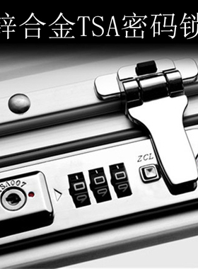JYL TSA007原装通关密码锁行李箱密码锁拉杆箱锁密码箱锁扣箱包锁
