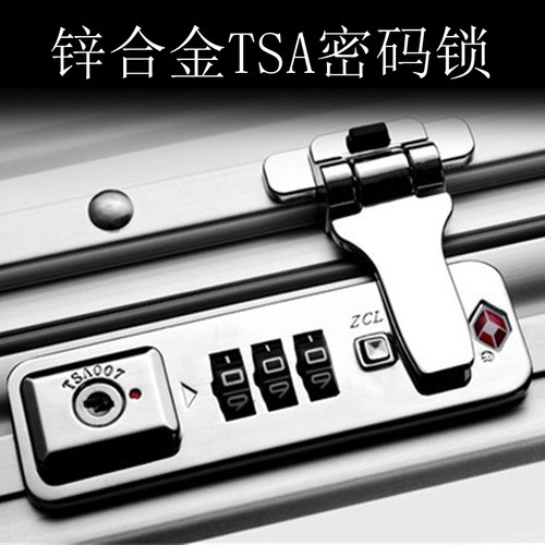 TSA007行李箱锁海关密码锁