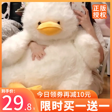墩墩鸭玩偶公仔小黄鸭嘟嘟鸭子蹲蹲鸭毛绒玩具女孩睡觉抱枕布娃娃