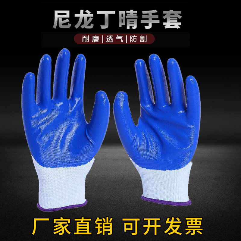 劳保工作耐用耐磨防滑加厚侵胶涂胶工地丁腈防护修车防油胶手套