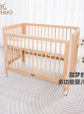 英氏婴儿床圆梦小床0-3岁实木榉木儿童床11档调可拼接YBCMJ0P011A