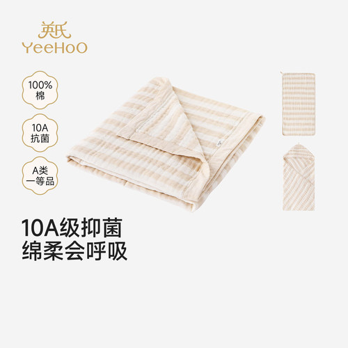 英氏商场款宝宝纱布浴巾纯棉包巾