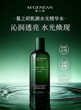 蔓之研海葡萄升级肌源水光精华水爽肤水补水保湿改善肌肤干燥正品