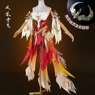 凤凰于飞cos服装王者荣耀王昭君cosplay服装二次元动漫游戏全套