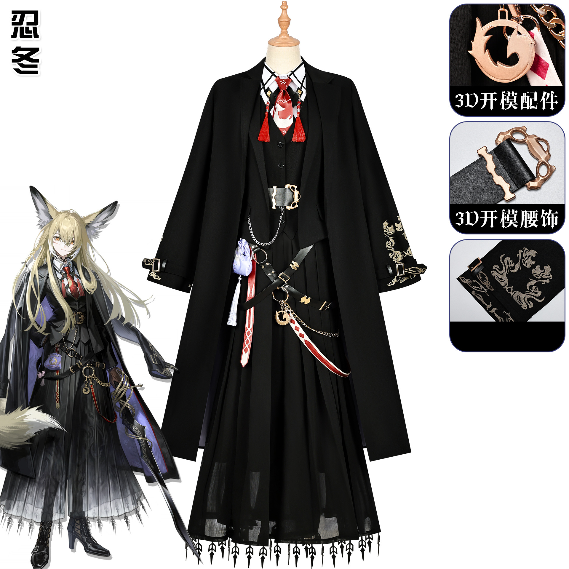 明日方舟cos服 恶人寥寥忍冬cos服二次元动漫游戏服女装全套