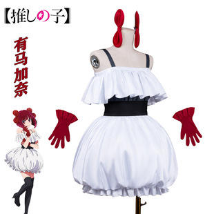我推的孩子第三季cos服 二次元动漫角色扮演服有马加奈cosplay服