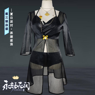 永劫无间雾海龙王崔三娘泳衣cos 夏日派对弄潮逐浪泳装全套