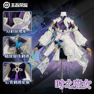 王者荣耀cos服小乔时之魔女无双皮cosplay二次元游戏服装全套