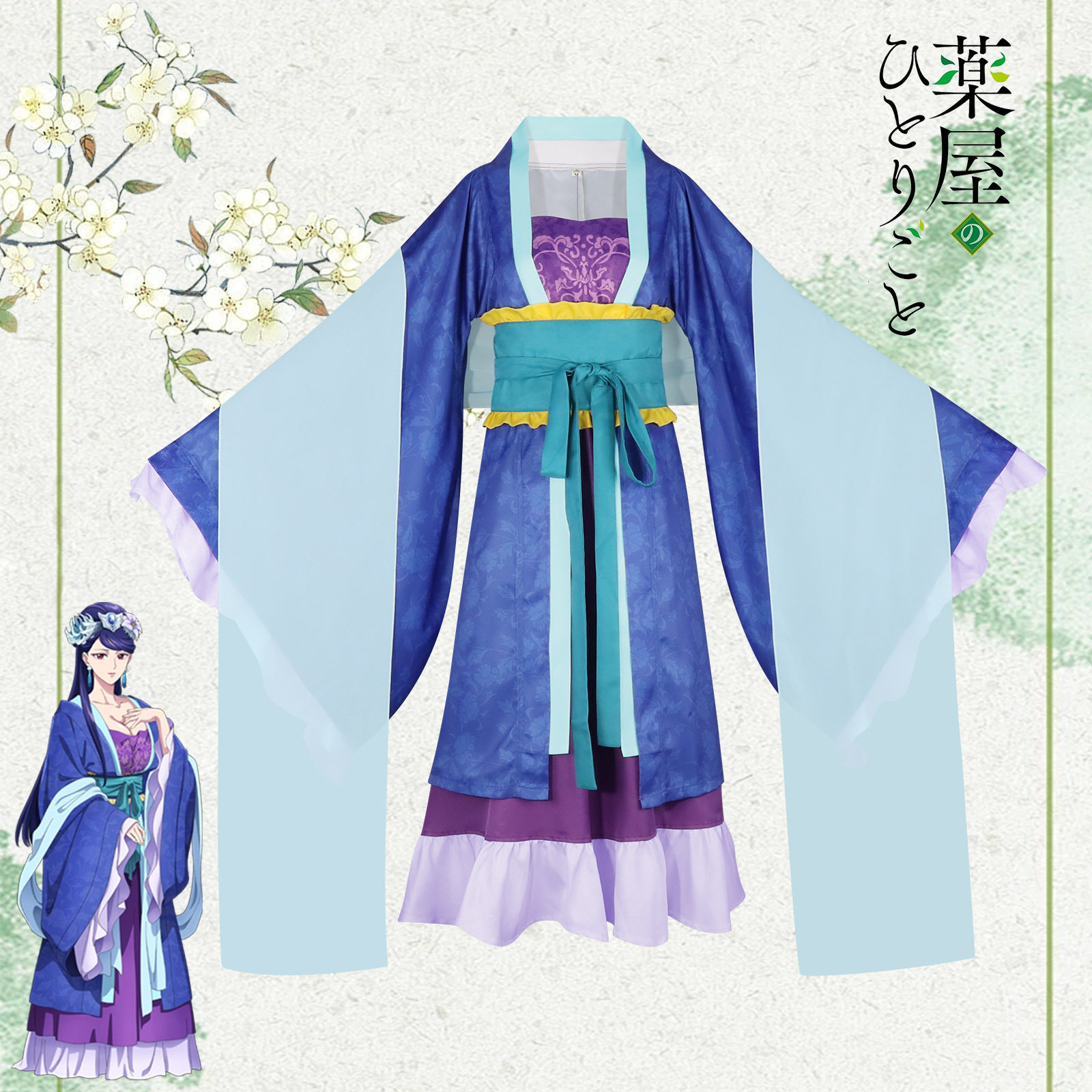 药屋少女的呢喃cos药师少女的低语宫妃梨花妃os古风汉服