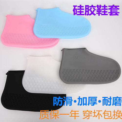 硅胶雨鞋套防护水雨天加厚防滑