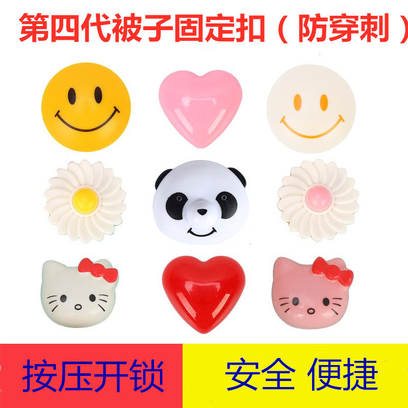 订被子固定器订被子防跑安全无针