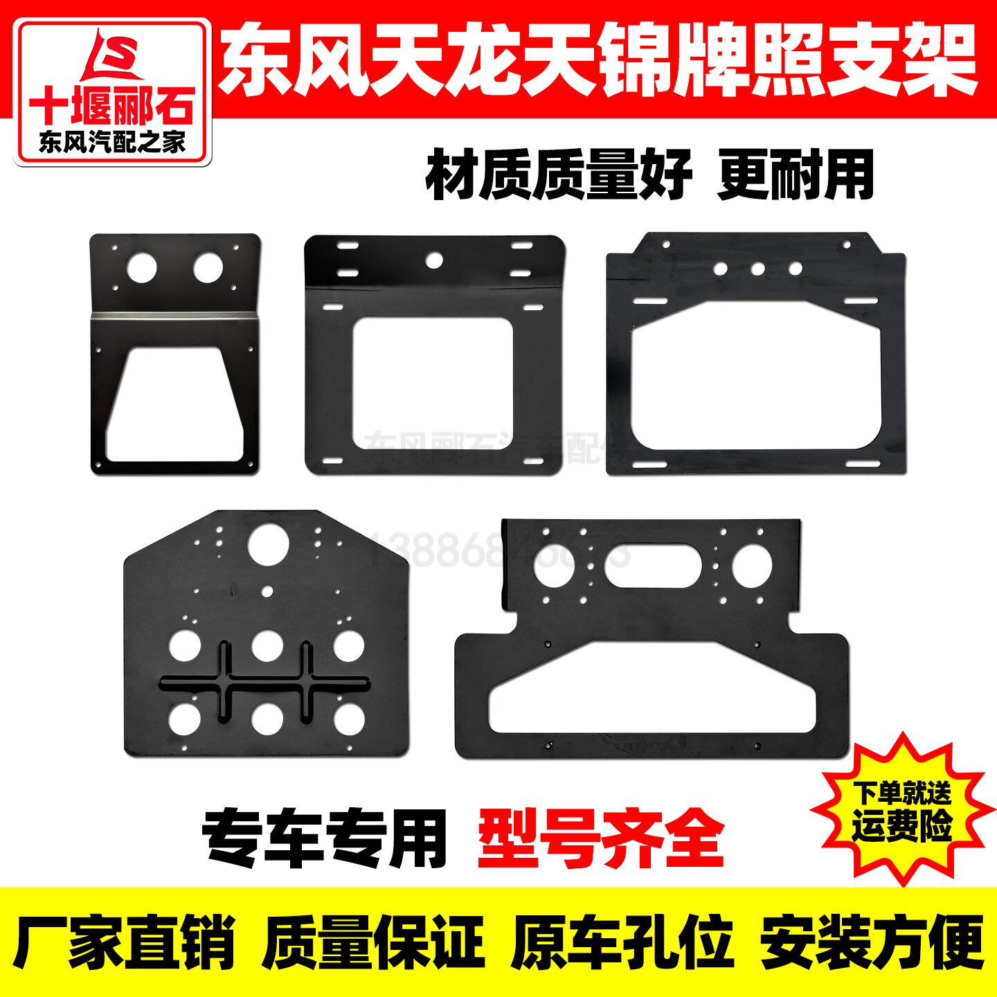 东风天龙VL KL 旗舰KX天锦货车半挂牌照支架固定板尾灯框架