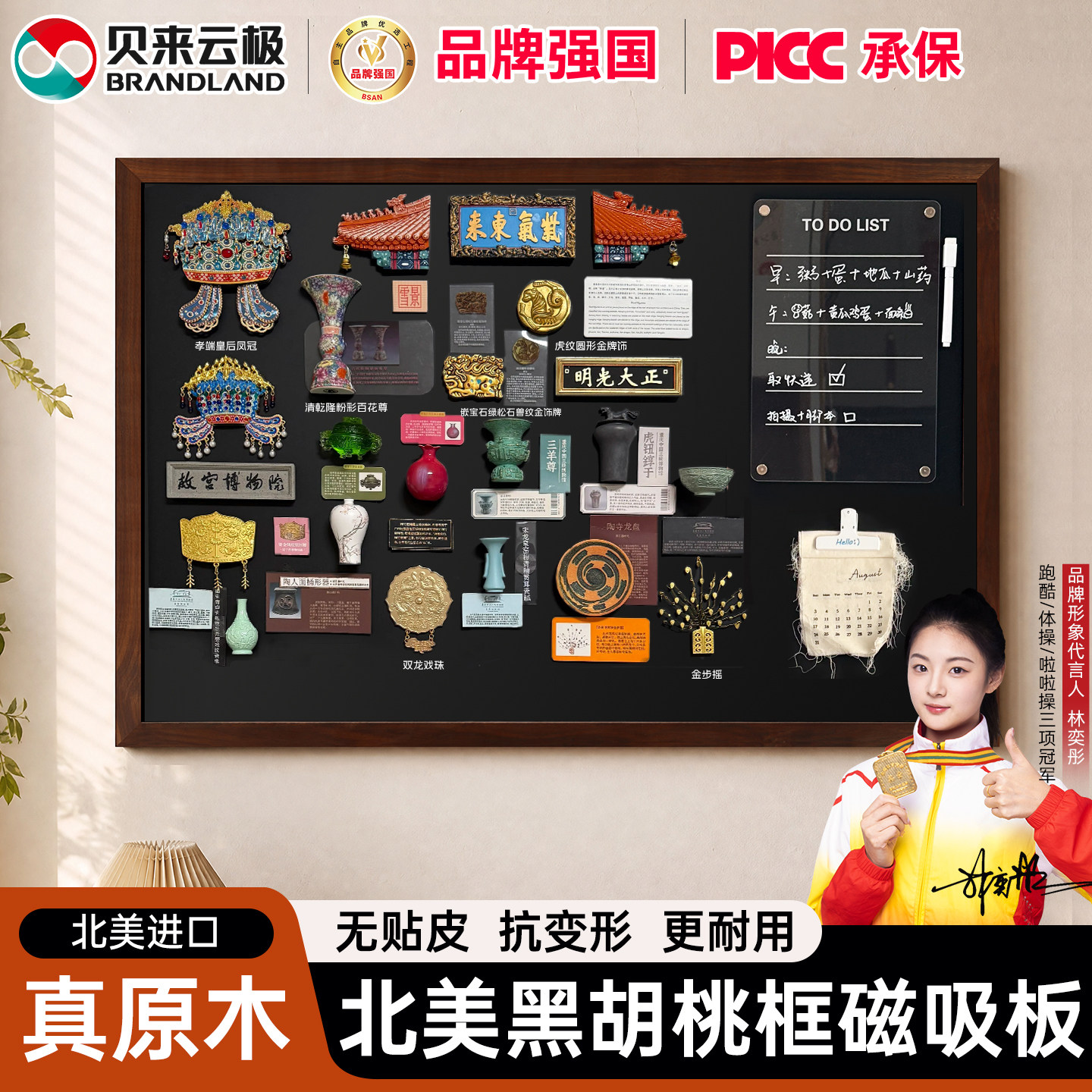 brandland黑板磁吸展示板黑胡桃图片