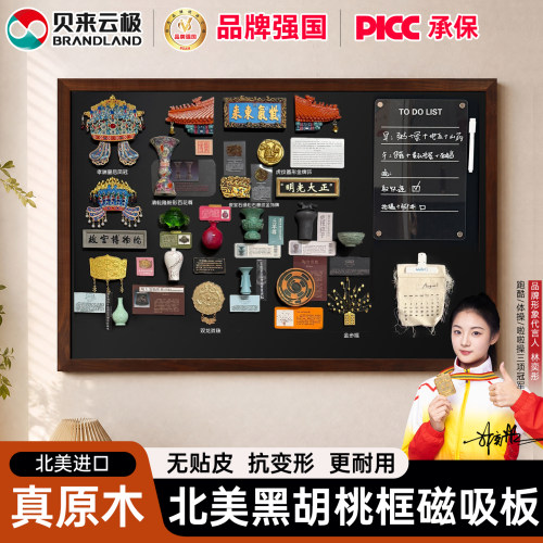 brandland黑板磁吸展示板黑胡桃