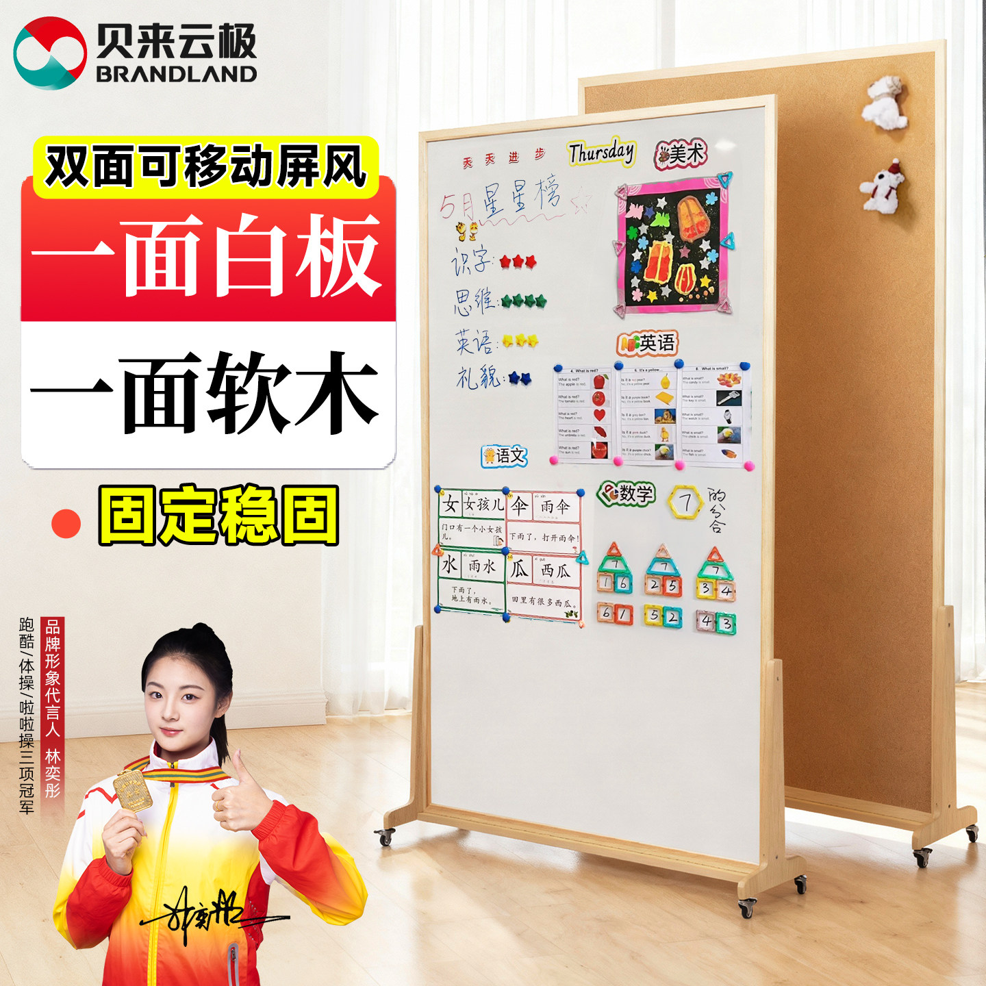 Brandland升级款可移动磁性白板软木板落地式屏风双面直播间背景板磁吸装饰照片墙写字留言展示板水松愿景板